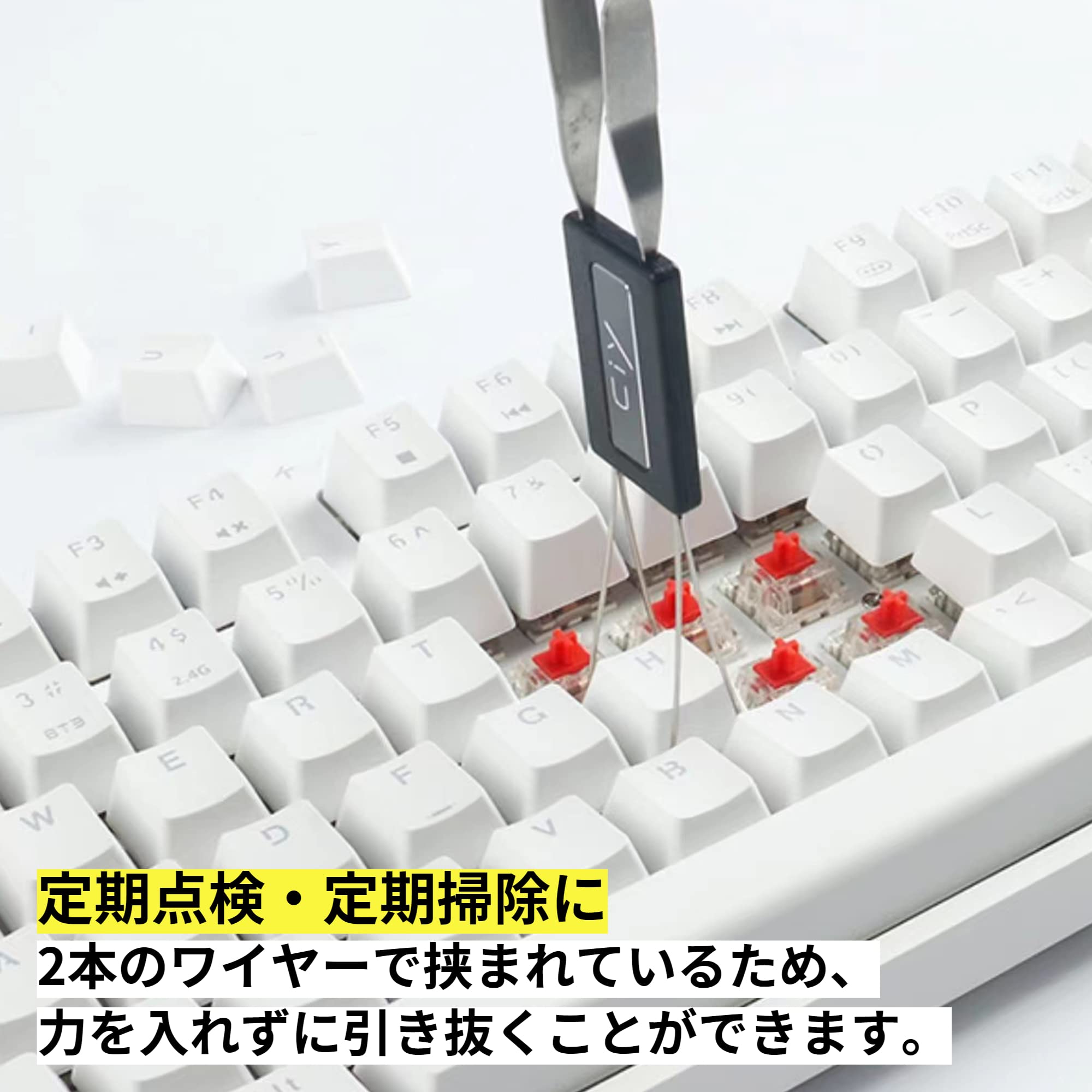 Amazon | メカニカルキーボード 両用 キートップ引抜工具 メンテナンス